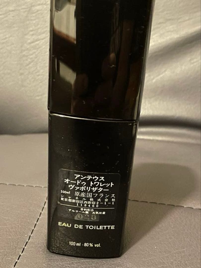 ◎CHANEL 香水 アンテウス オードゥトワレット ヴァポリザター 箱付き