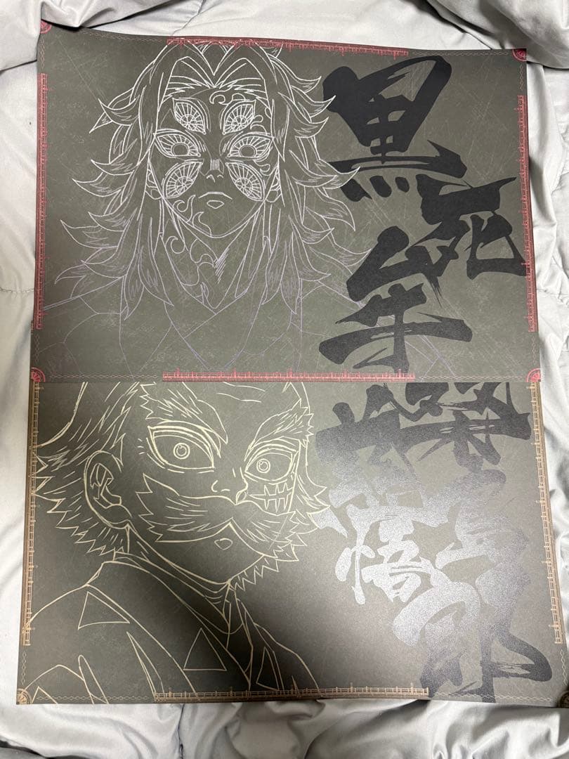 ufotable dining 黒死牟 ランチョンマット