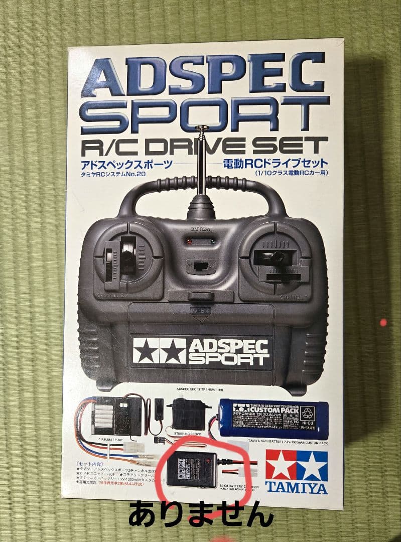 ニッサン ペンズオイル ニスモ　RCカー ボディ1/10、シャーシ、プロポ付き、