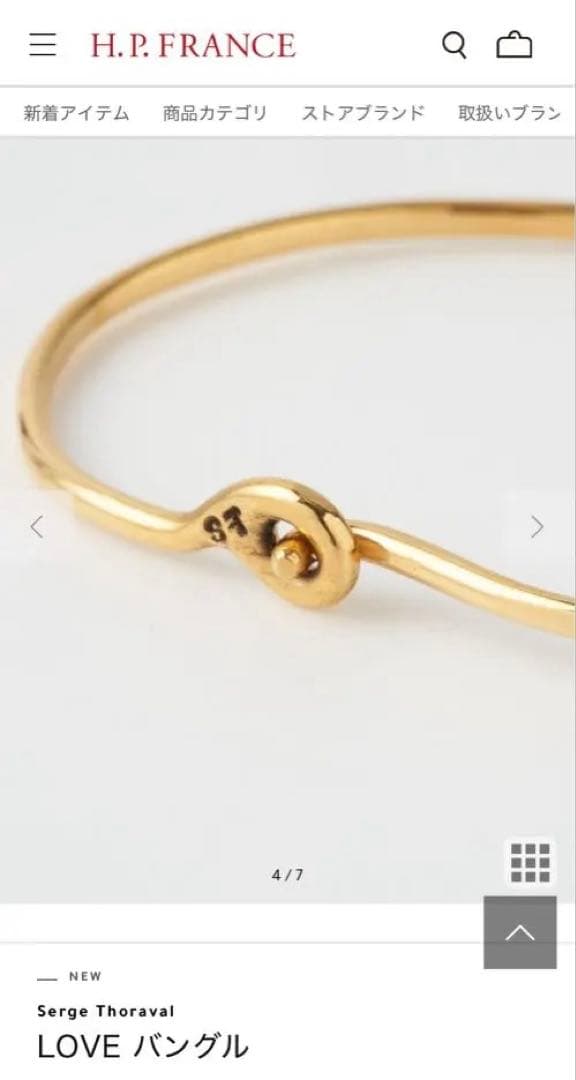 セルジュ・トラヴァル　LOVE バングル　ゴールド　アッシュペーフランス