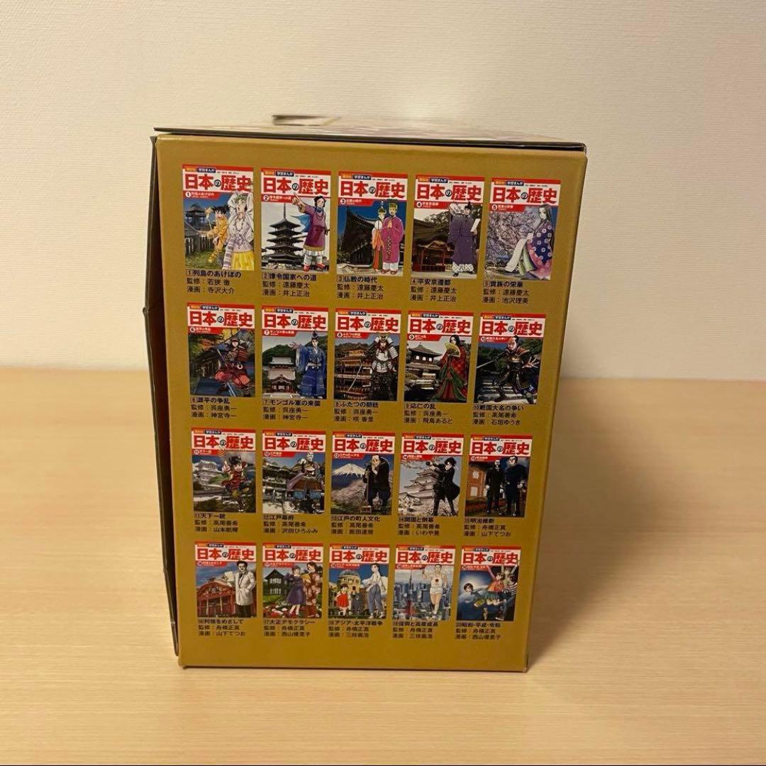講談社 学習まんが 日本の歴史 全20巻 歴史人物データカード付き