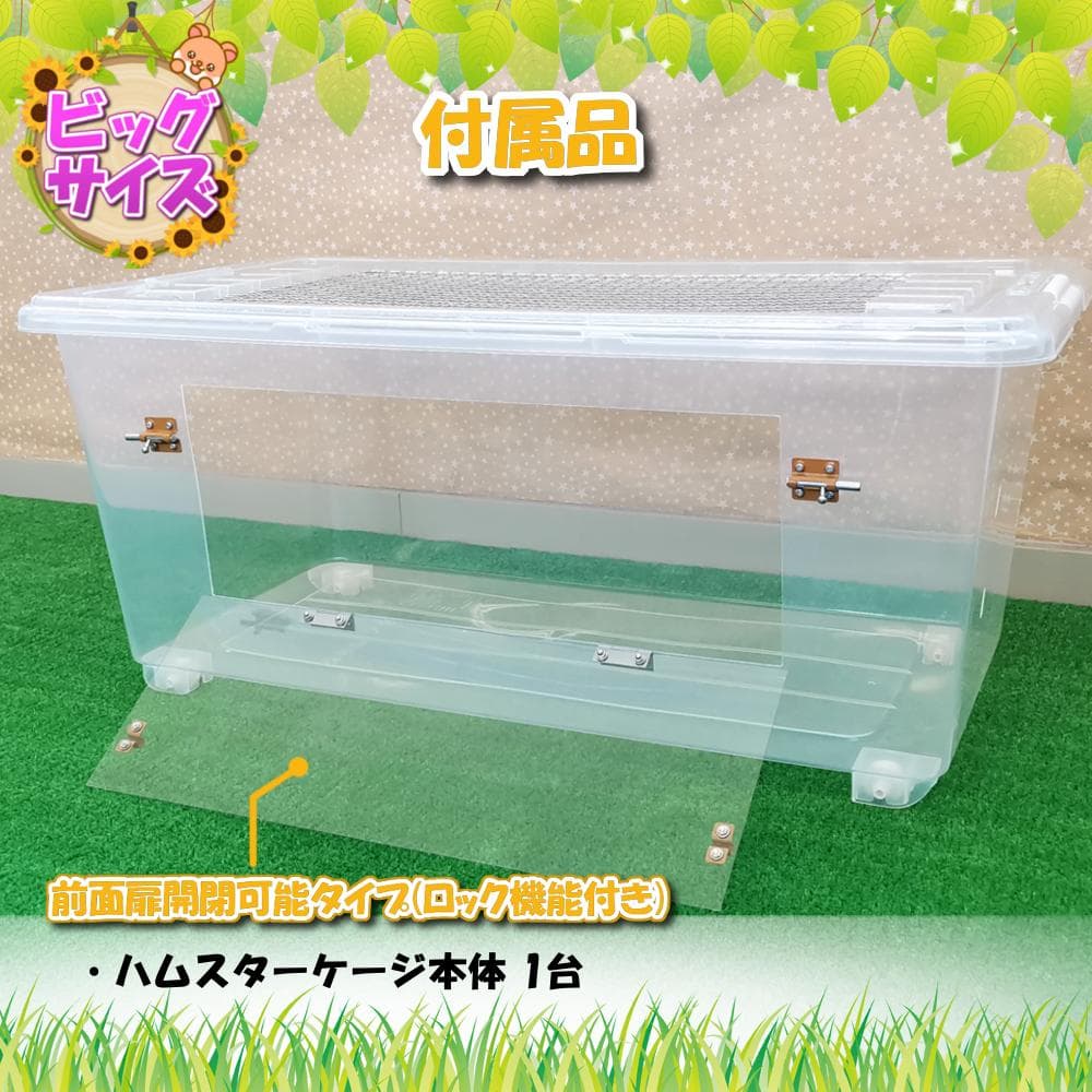 【★まあか★】新品 ハムスターケージ ゲージ ハウス 快適 飼育 扉 解放