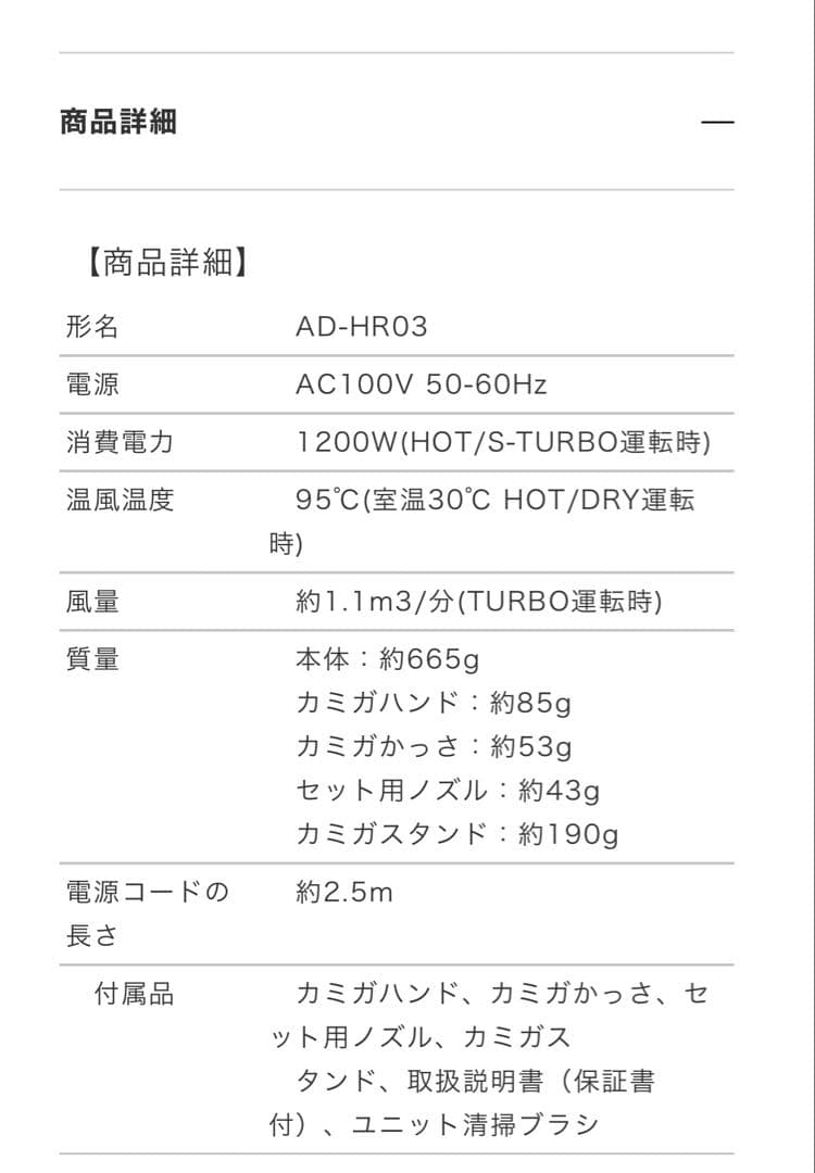 アデランス　KAMIGA カミガドライヤーAD-HR03-R イタリアンレッド