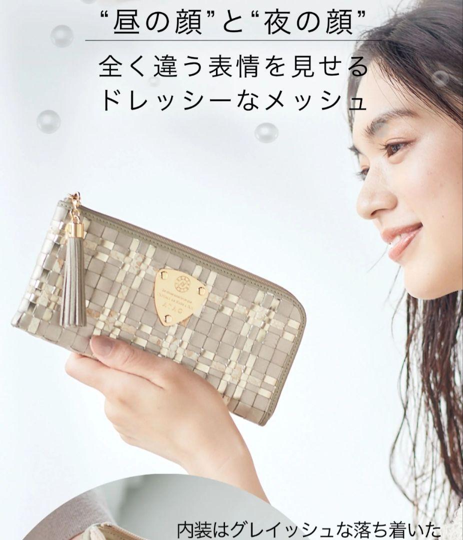 ATAO アタオ　リモルーク　長財布　L字　メモリアルシャンパン