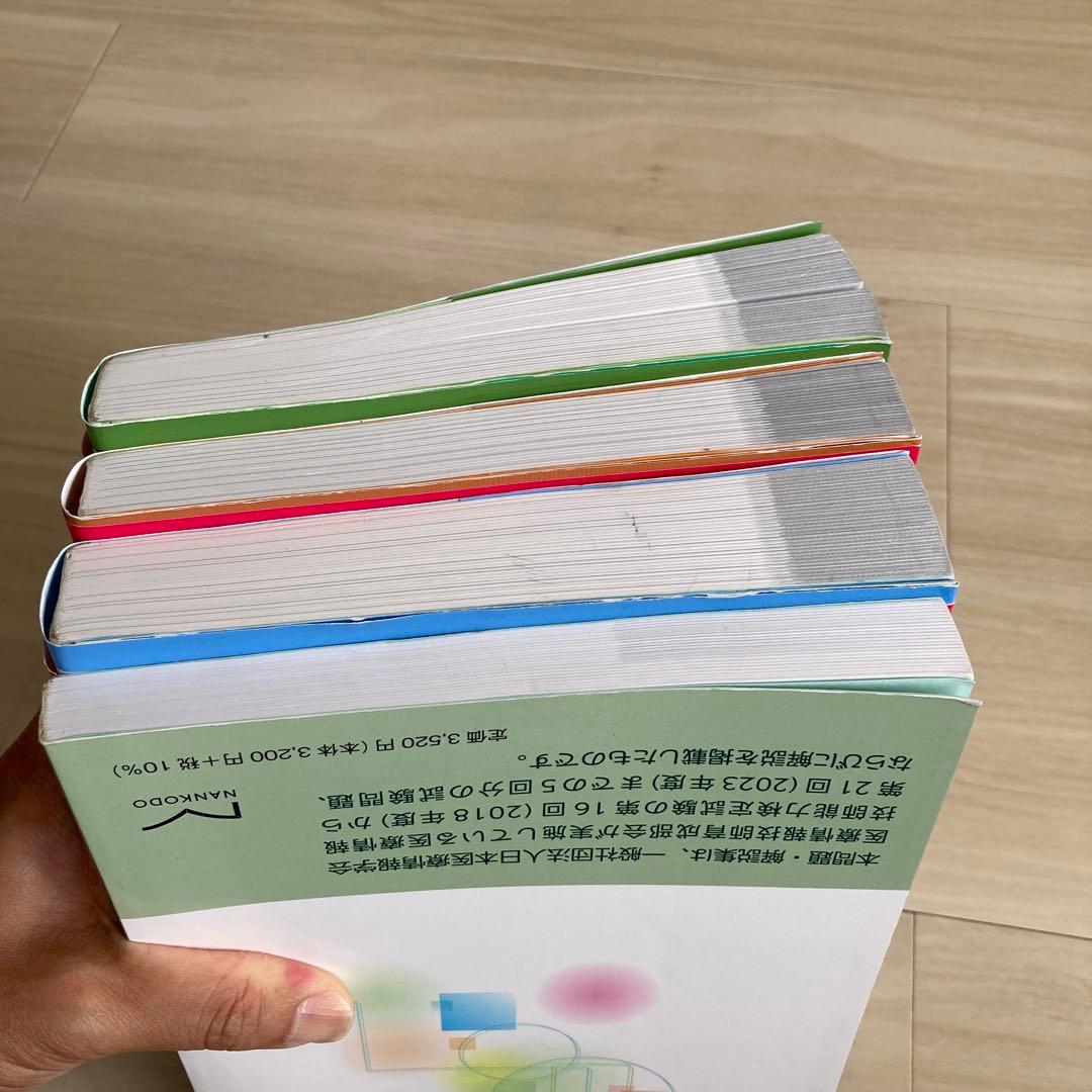 医療情報技師能力検定試験　参考書、過去問題集