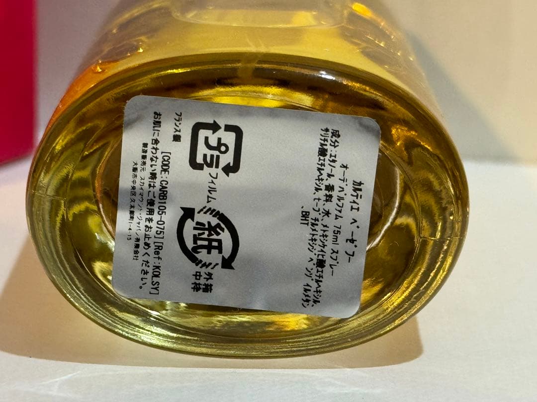 Cartier Baiser Fou カルティエ　ベゼ フー