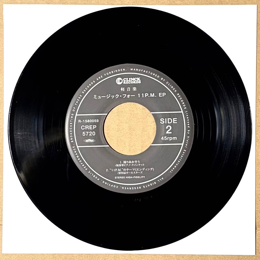 MUSIC FOR 11P.M. EP レコード