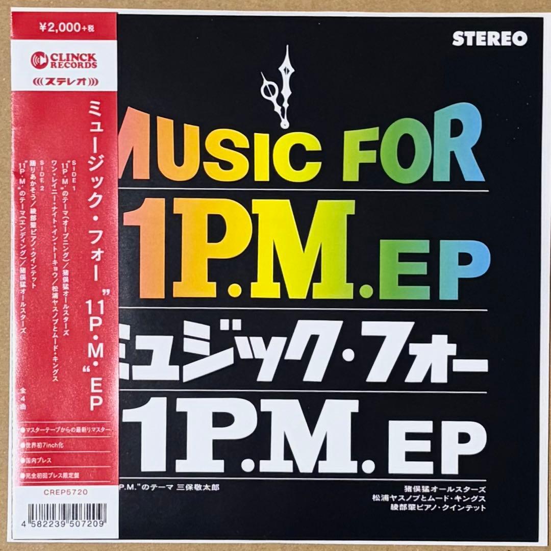 MUSIC FOR 11P.M. EP レコード