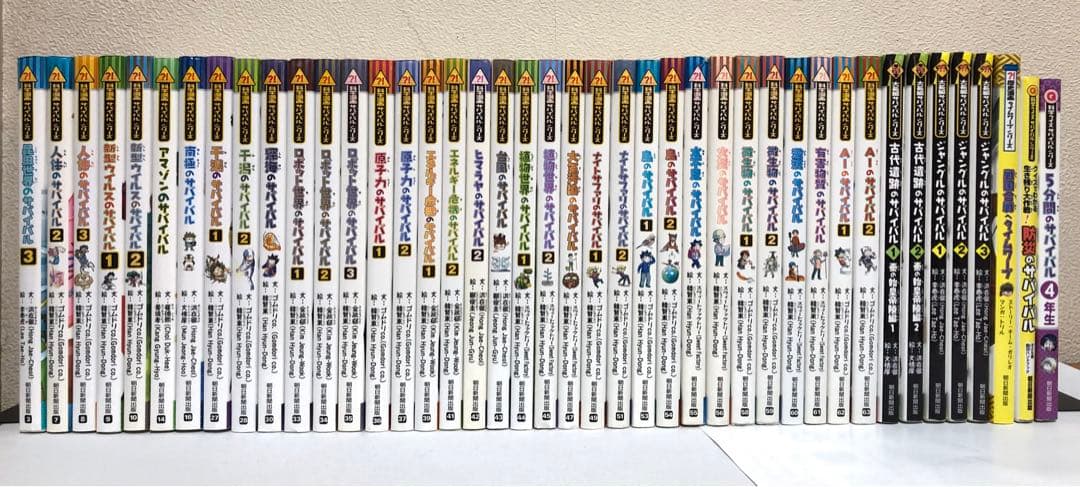 科学漫画サバイバルシリーズ34冊（※抜けあり）+ 大長編5冊 +おまけ3冊セット