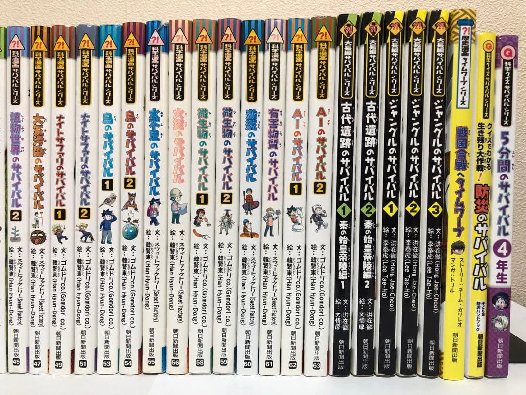 科学漫画サバイバルシリーズ34冊（※抜けあり）+ 大長編5冊 +おまけ3冊セット