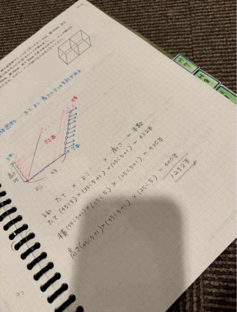 最強塾　灘中1日目過去問解説　H元〜H10