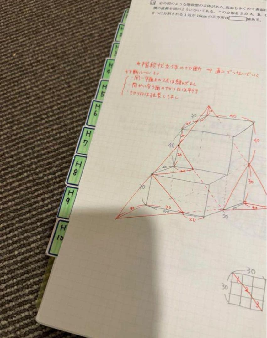 最強塾　灘中1日目過去問解説　H元〜H10