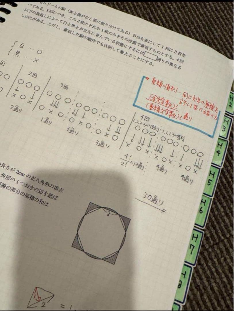 最強塾　灘中1日目過去問解説　H元〜H10