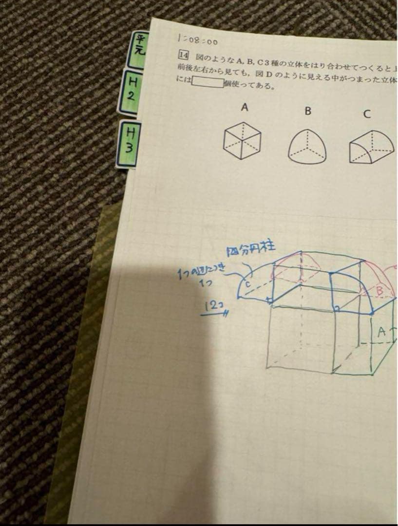 最強塾　灘中1日目過去問解説　H元〜H10