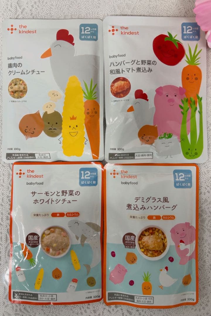 【専用】 離乳食 the kindest 12ヶ月 ４種２８パウチセット