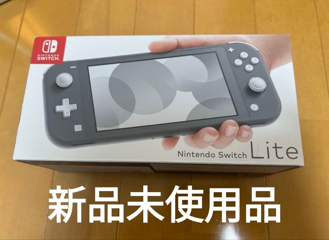 ［新品未使用品］Nintendo Switch Lite グレー