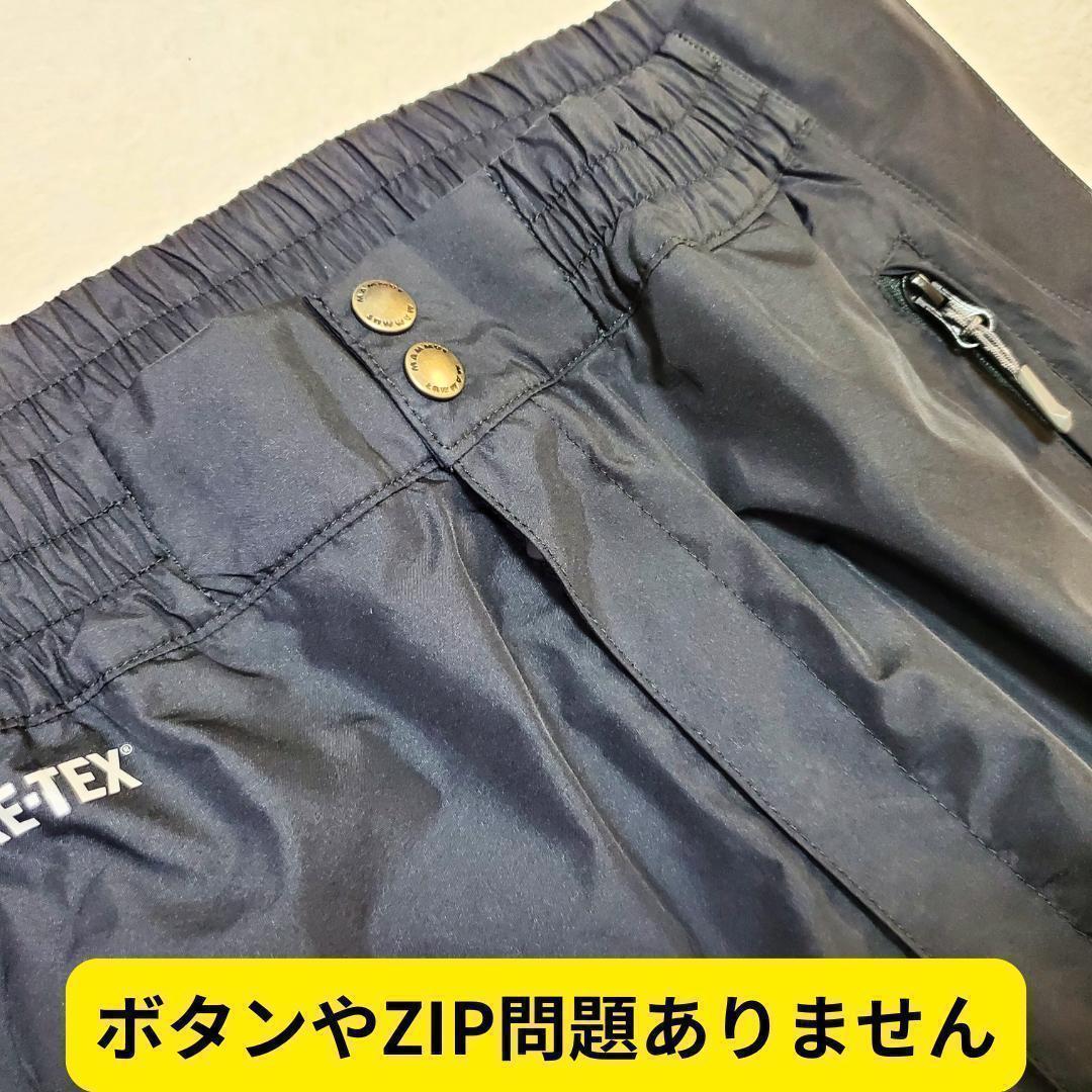 ⭐ほぼ新品・超希少　マムート　ゴアテックス　ストーム2 パンツ　2XL　黒　登山