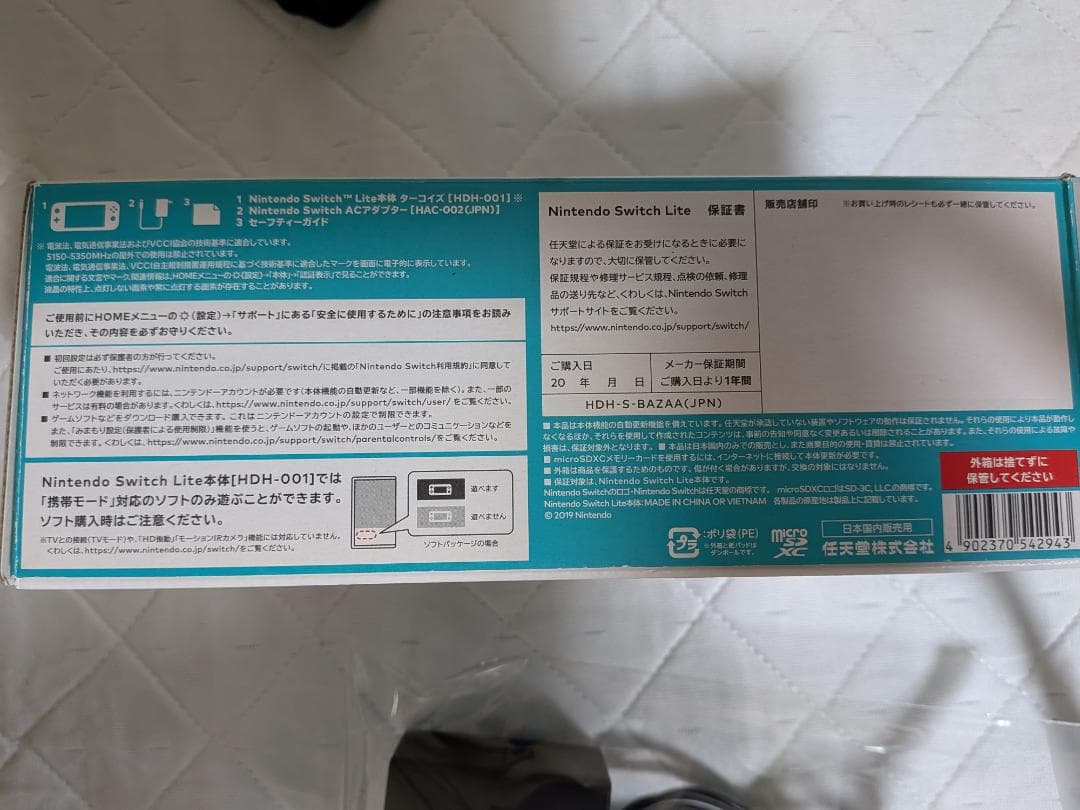 み*こ様 Nintendo Switch Lite ターコイズ 本体 充電器付き