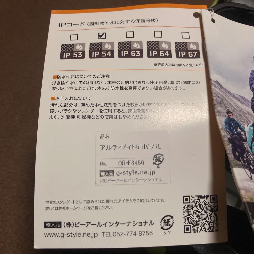 オルトリーブ F3460 [アルティメイト HV/7L ネオンイエロー] 新品