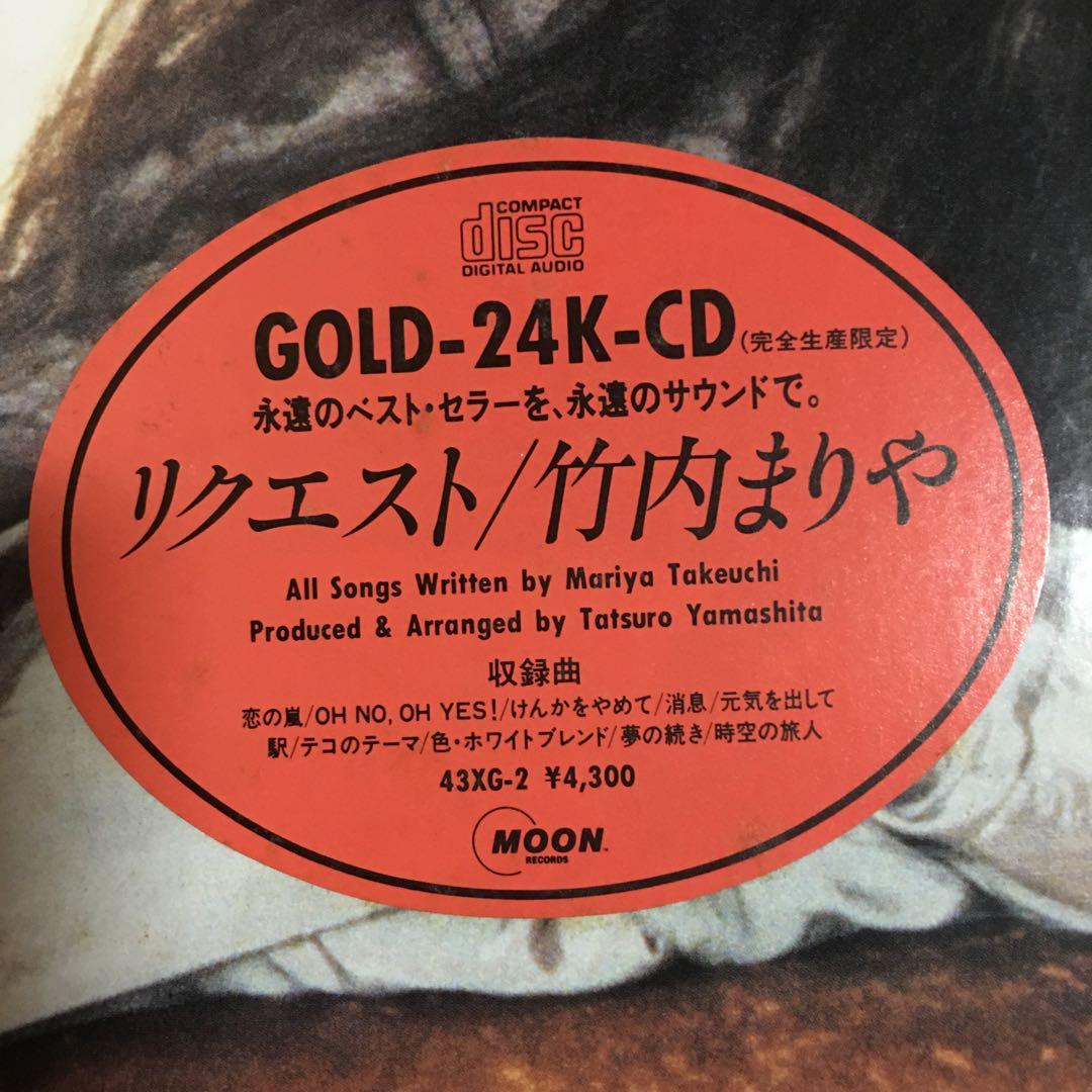 【完全生産限定CD】竹内まりや/REQUEST 24k版　LPサイズジャケット