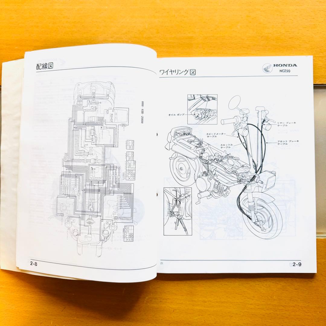 レア商品 ホンダ モトコンポ サービスマニュアル