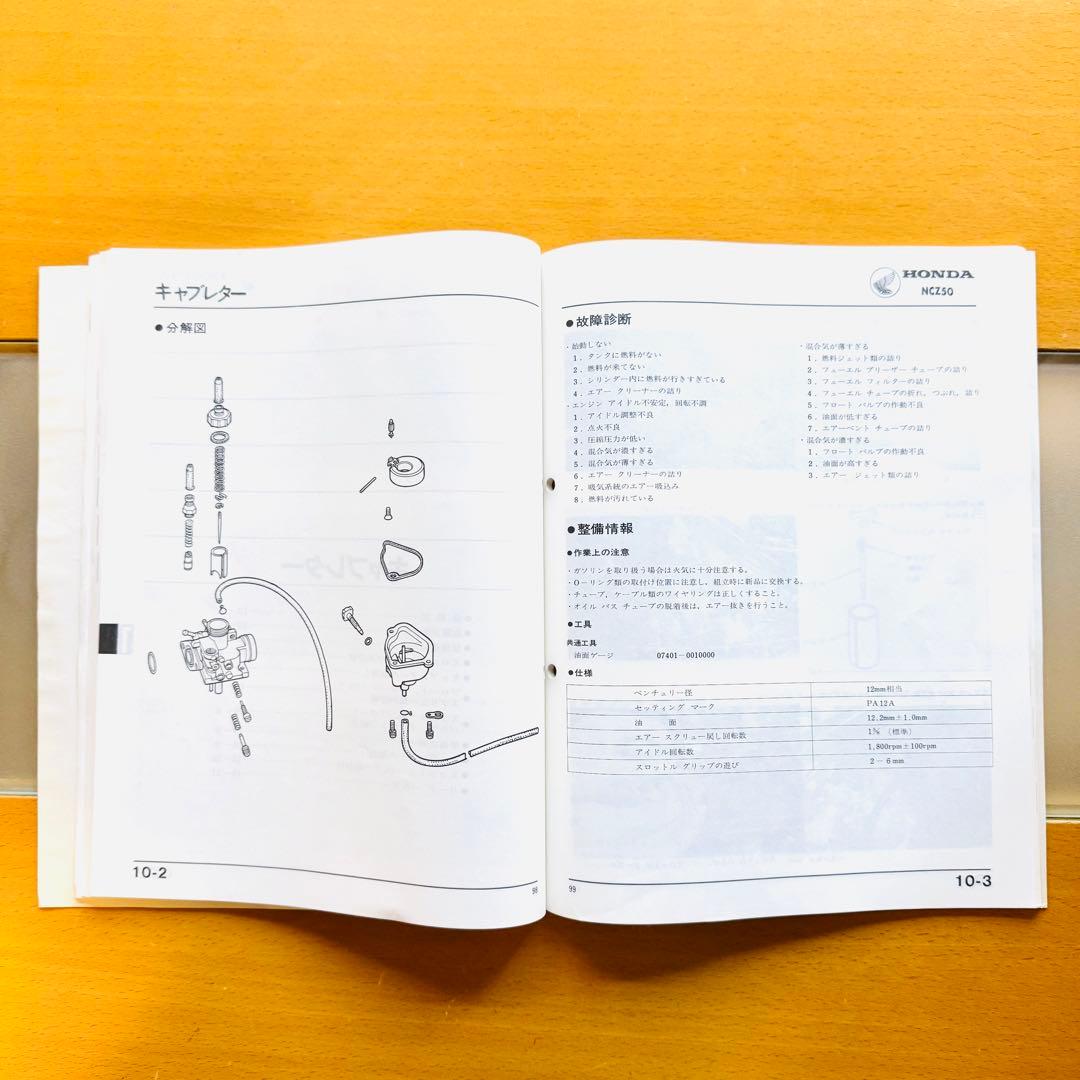 レア商品 ホンダ モトコンポ サービスマニュアル