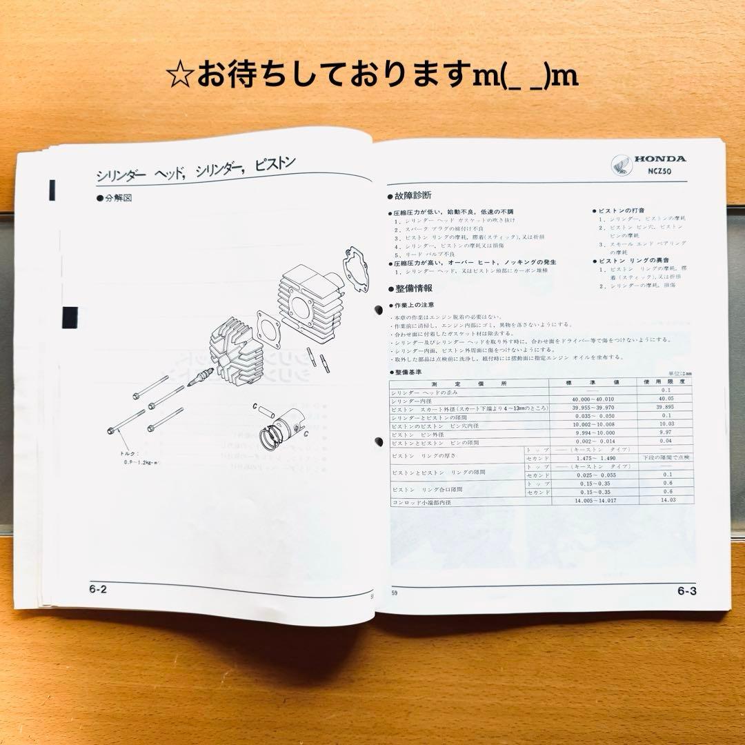 レア商品 ホンダ モトコンポ サービスマニュアル