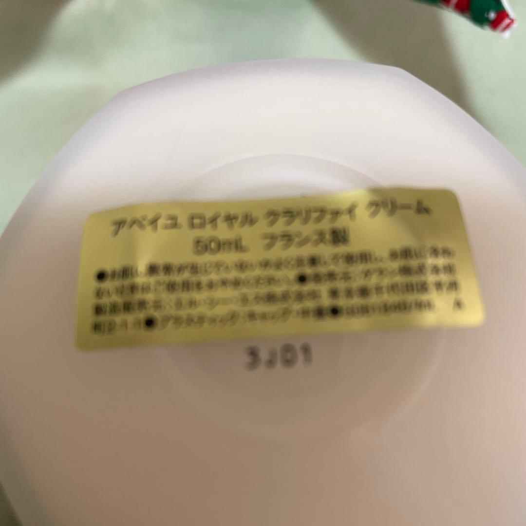 GUERLAIN アベイユ　ロイヤル　クラリファイ　クリーム　50㎖