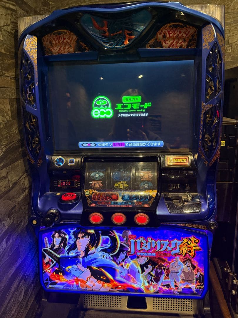 バジリスク絆　アミューズメント仕様