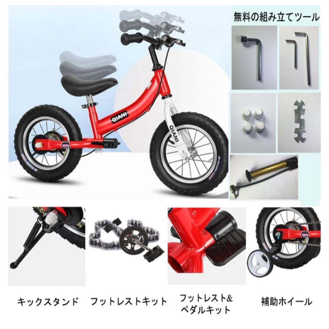 【新品】子供用自転車 2in1 ペダルなし キックバイク 2〜7歳 ブレーキ付