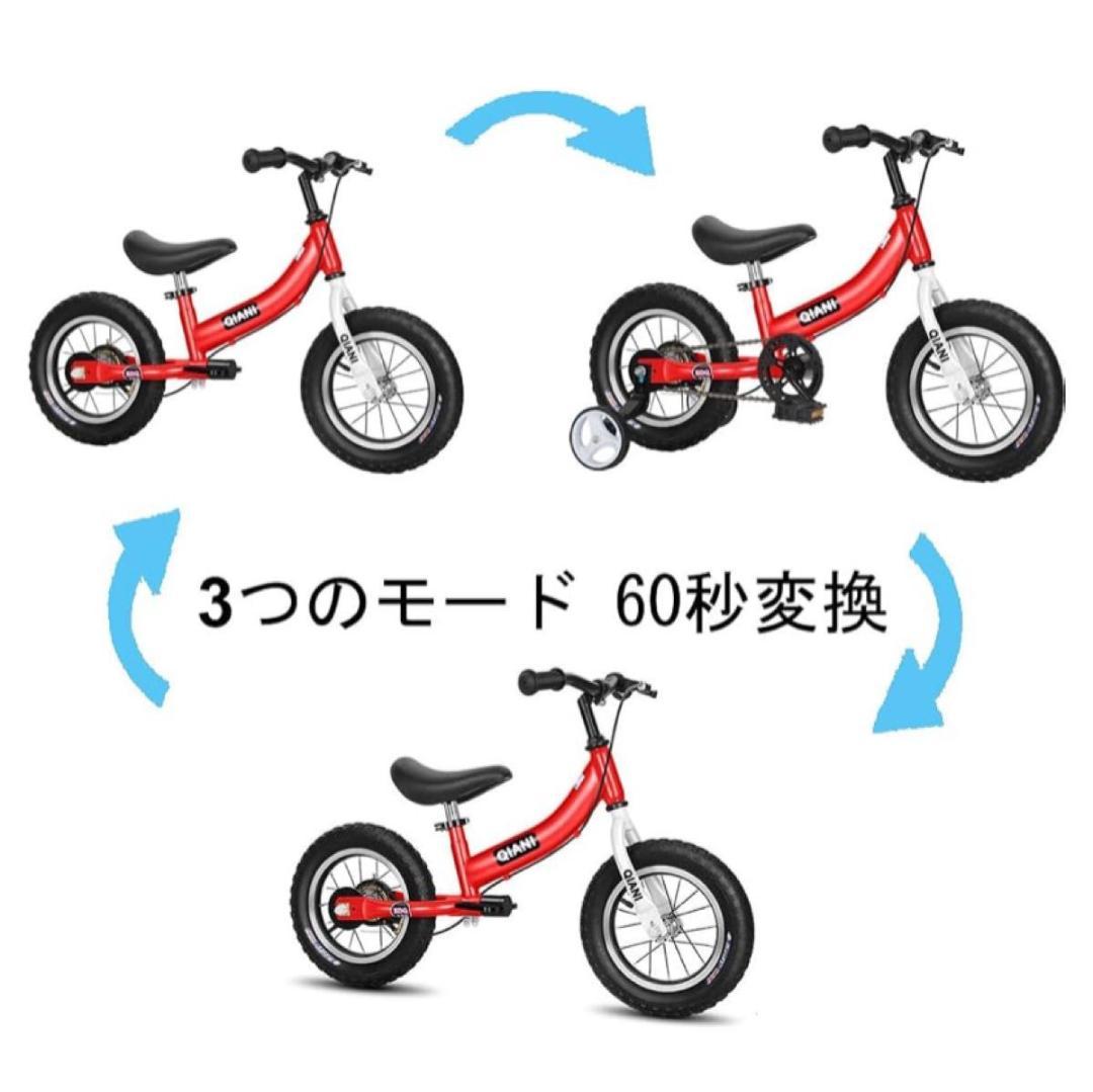 【新品】子供用自転車 2in1 ペダルなし キックバイク 2〜7歳 ブレーキ付