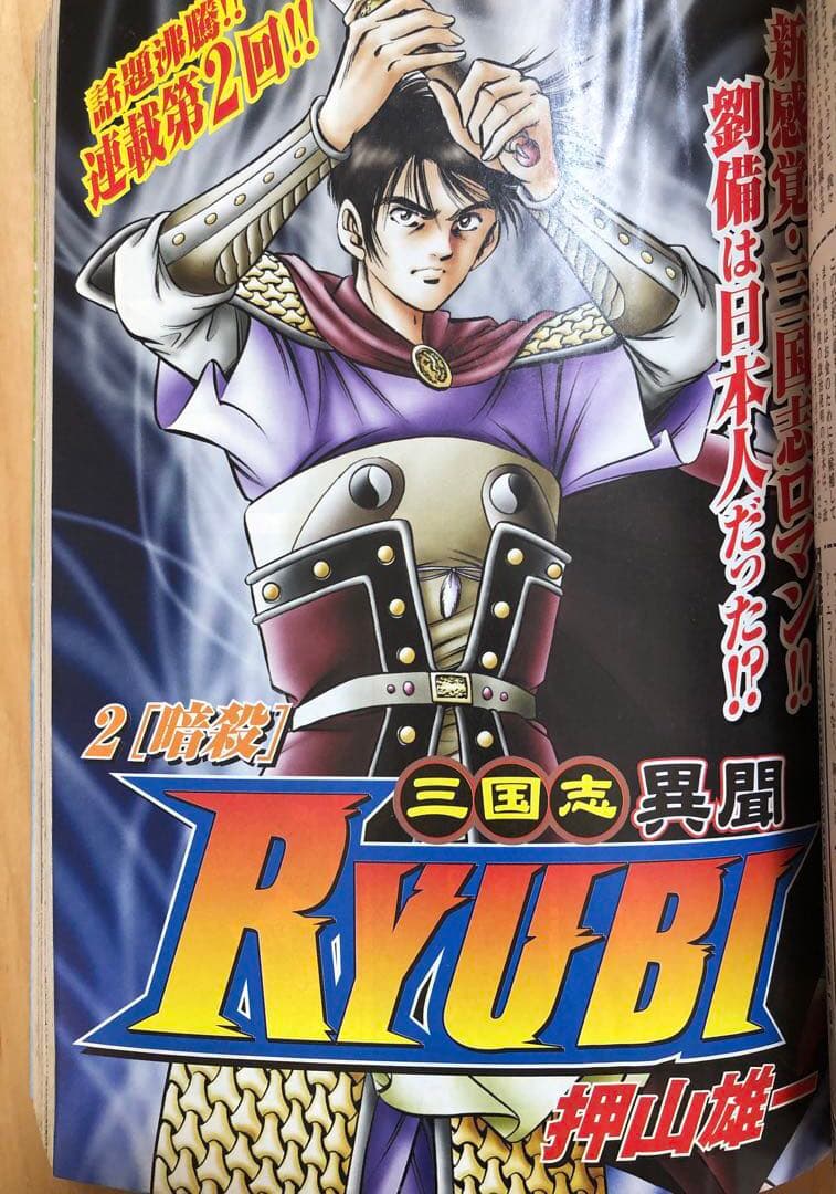 【COMIC TENCHU】月刊コミック特盛増刊　天誅　2002年　vol.8