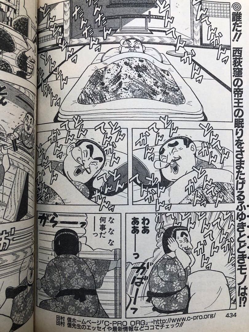 【COMIC TENCHU】月刊コミック特盛増刊　天誅　2002年　vol.8