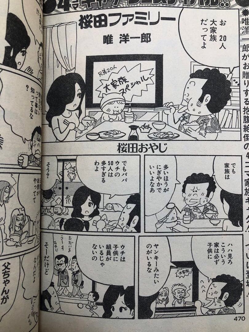 【COMIC TENCHU】月刊コミック特盛増刊　天誅　2002年　vol.8