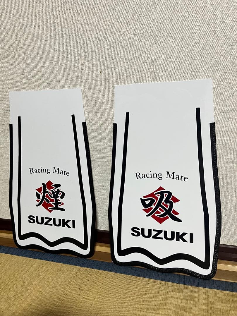 nam 白.煙SUZUKI フェンダーフラップ