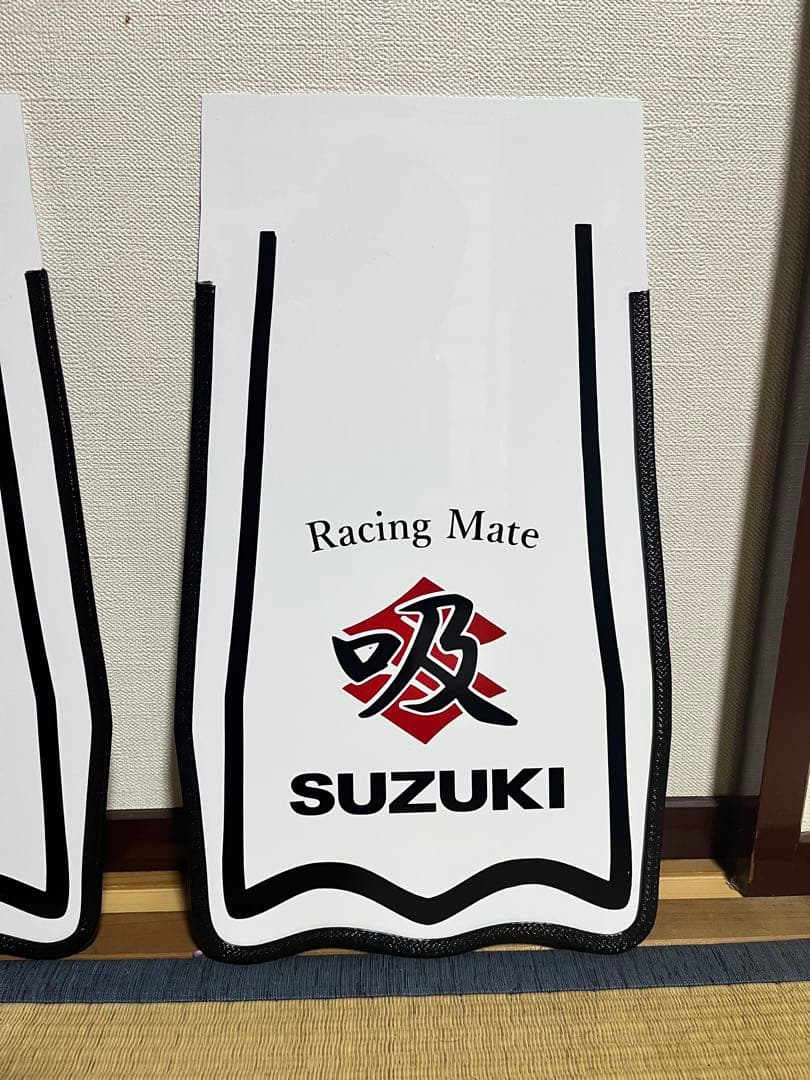 nam 白.煙SUZUKI フェンダーフラップ