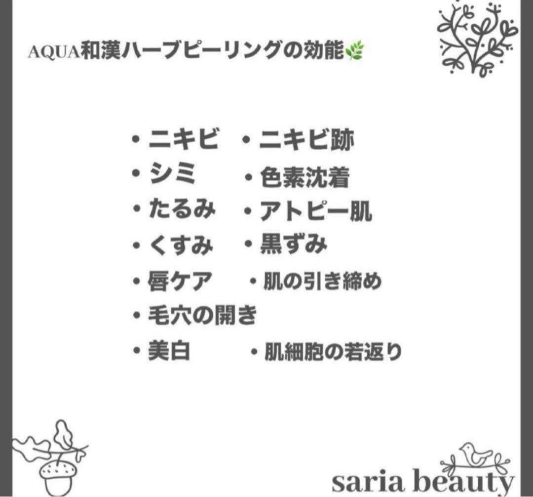 ハーブピーリング　剥離あり　業務用　CICA アロエベラ　ツボクサ　オーガニック