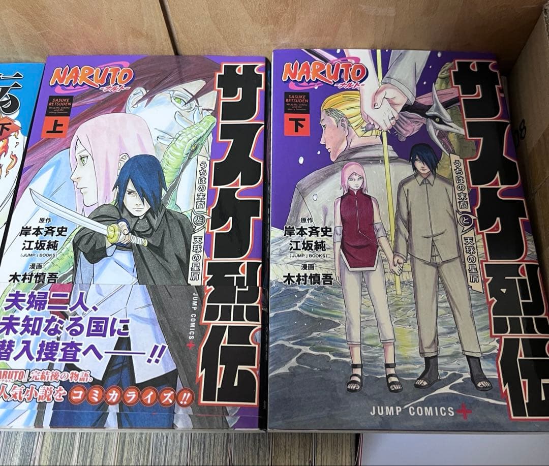 NARUTO ナルト全巻セット