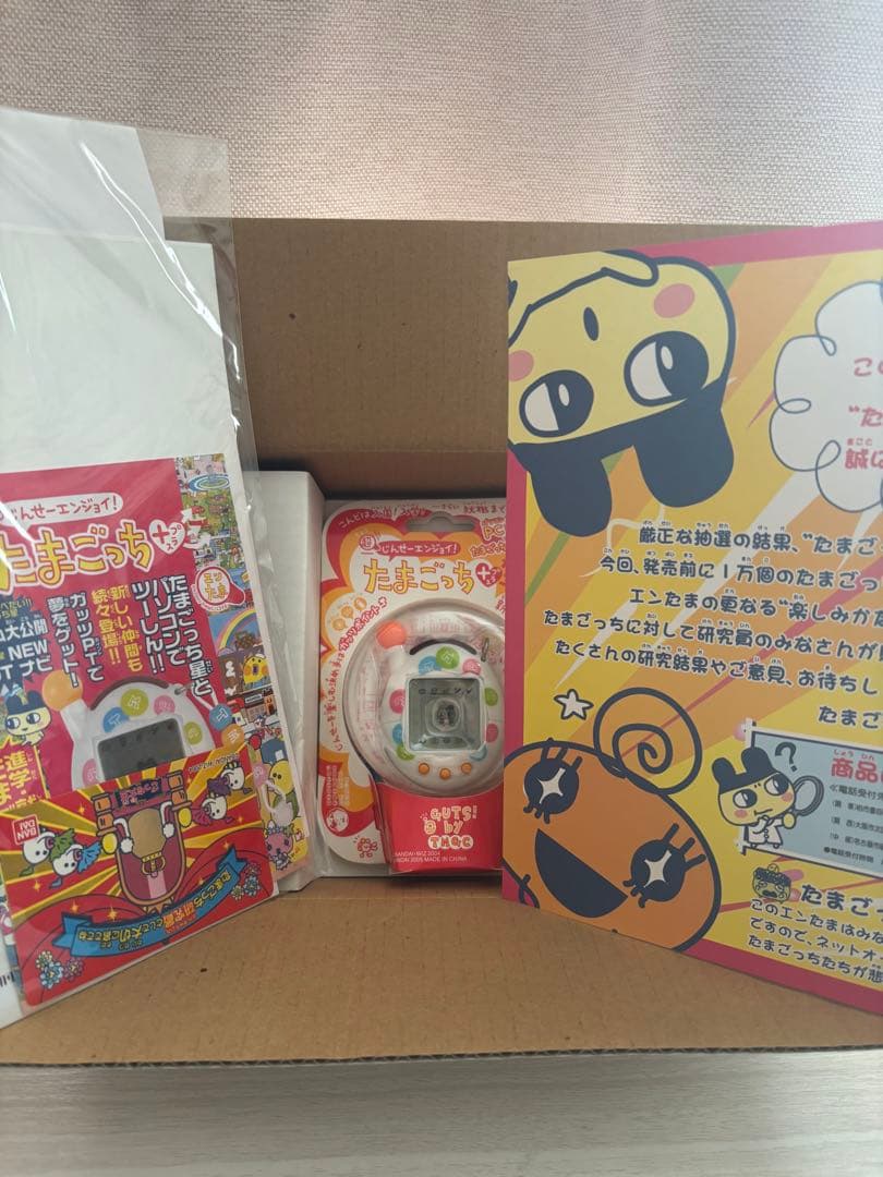 【希少】ちょーエンジョイ たまごっち ビーズほわいと