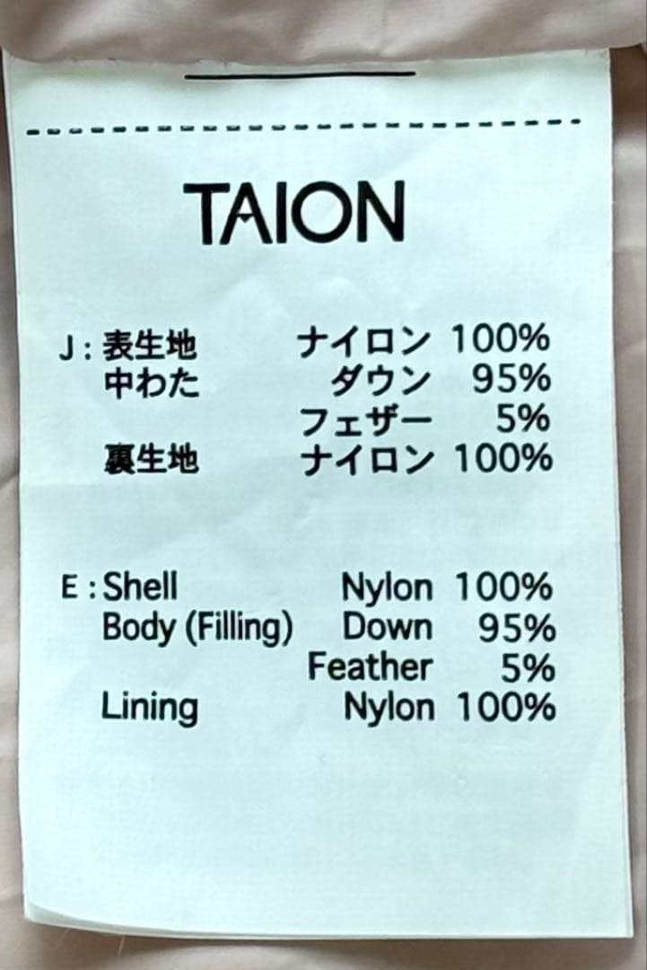 値下げ　美品　ノーリーズ　別注　タイオン　ロング　ダウン　ベスト　フリーサイズ