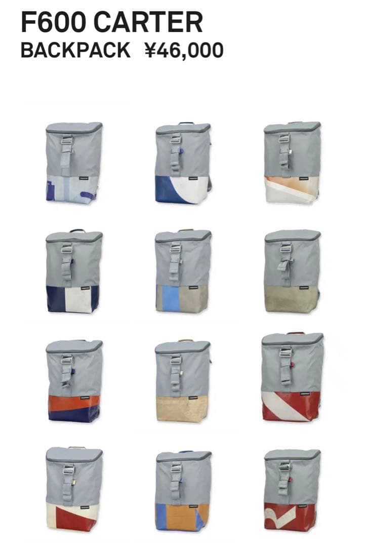 バッグ freitag F600