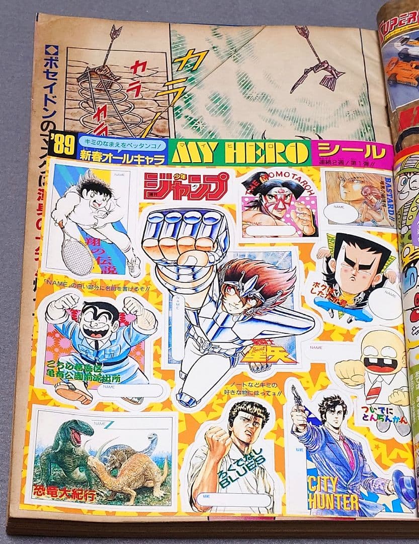 少年ジャンプ1989年1・2合併号ドラゴンボール表紙/鳥山明/ファミコン神拳未切