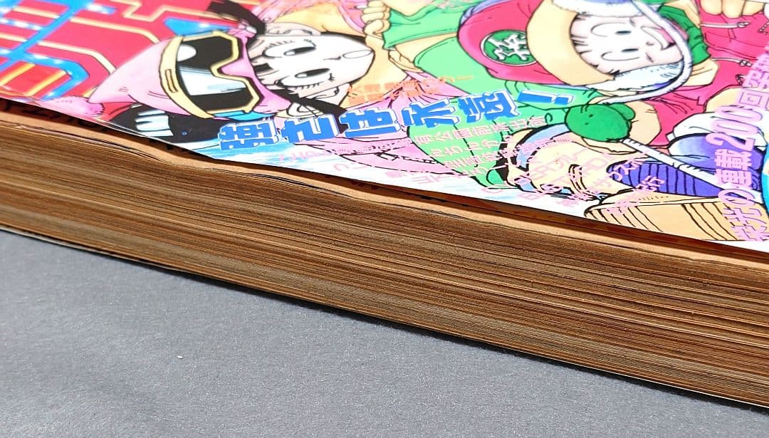 少年ジャンプ1989年1・2合併号ドラゴンボール表紙/鳥山明/ファミコン神拳未切