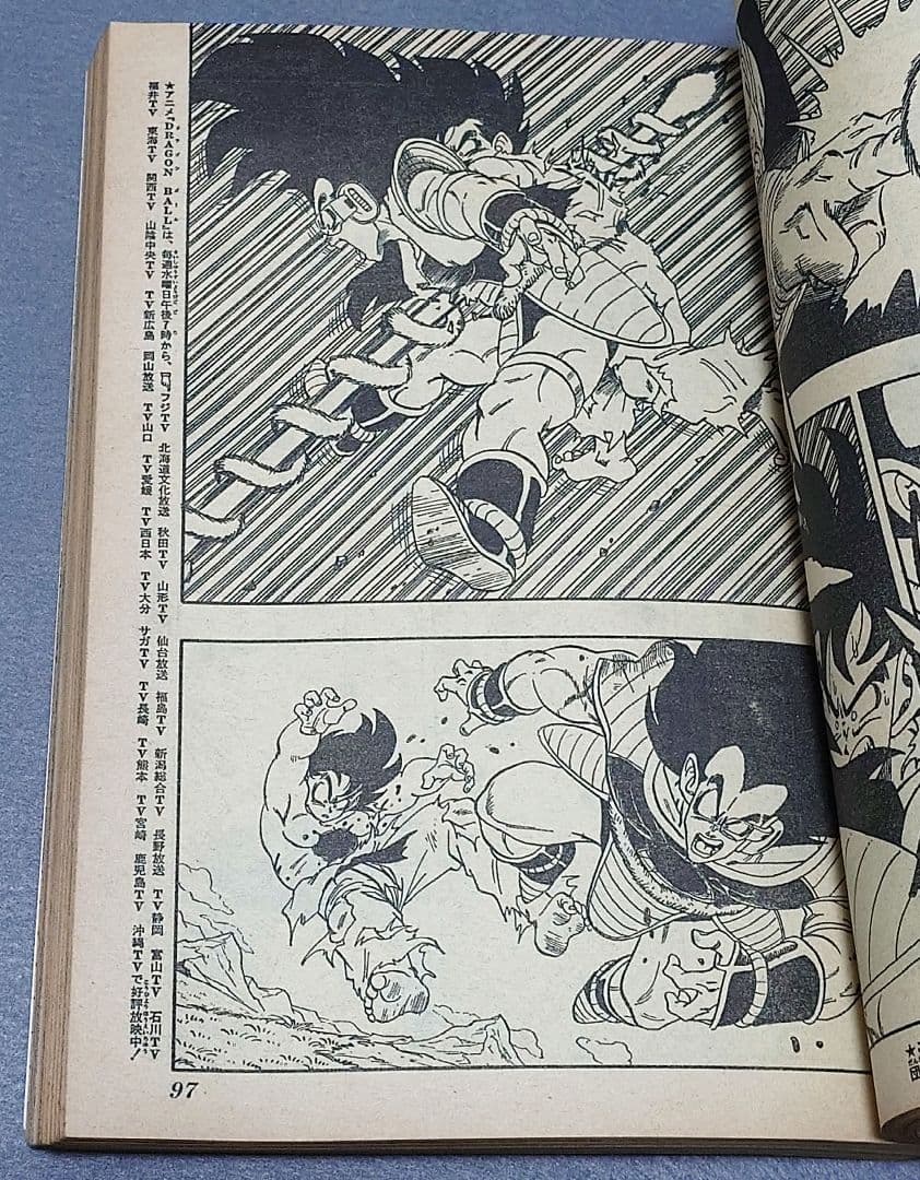 少年ジャンプ1989年1・2合併号ドラゴンボール表紙/鳥山明/ファミコン神拳未切