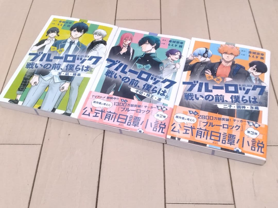 ブルーロック 1巻〜37巻 全巻セット＋関連本10冊