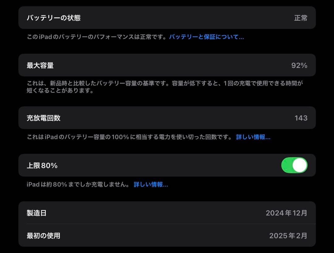 iPad Pro 11インチ M4 256GB + キーボード ペンシル