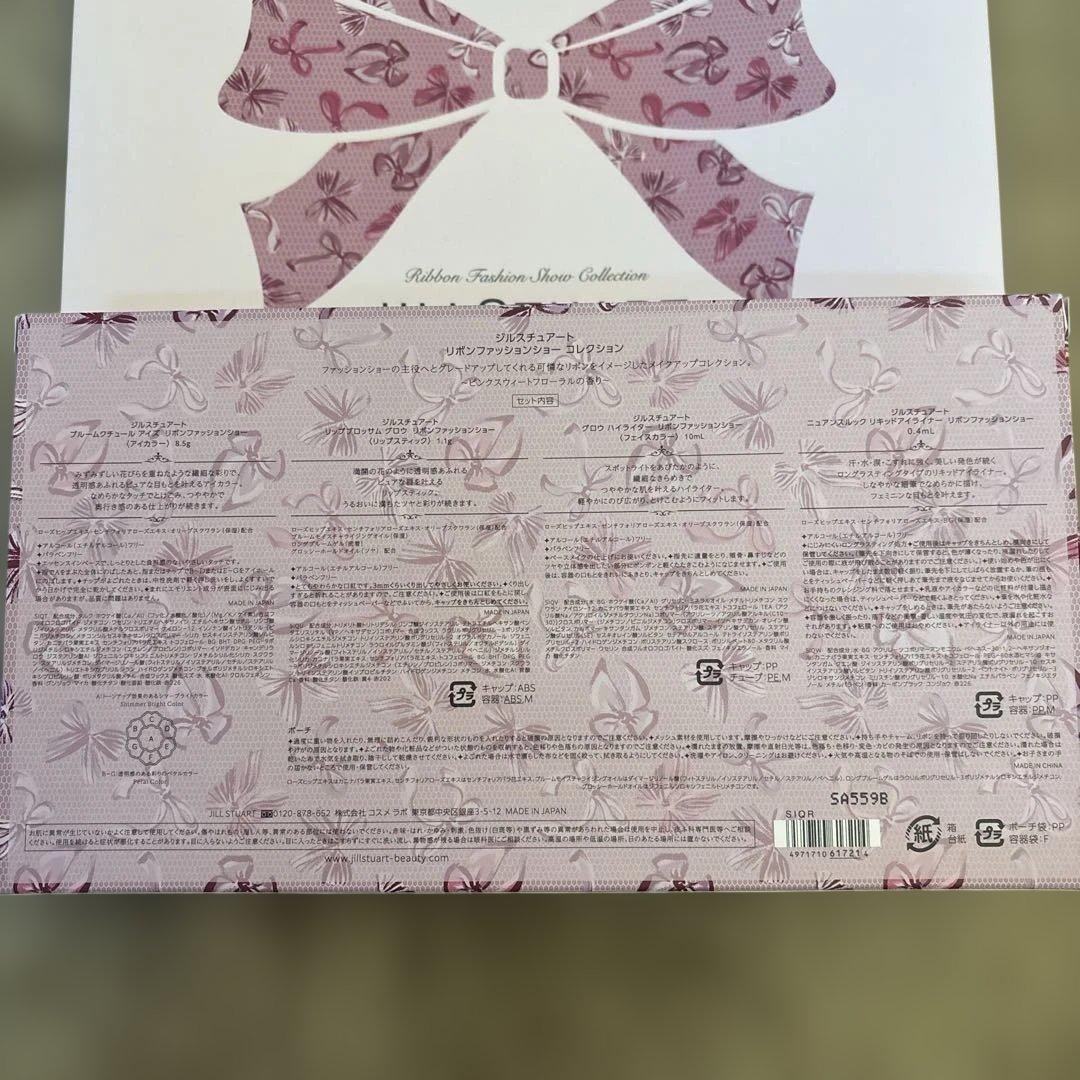 ジルスチュアート リボンファッションショー コレクション