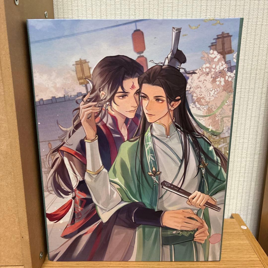 人渣反派自救系統ミャンマー版 全巻 3冊　特典付き