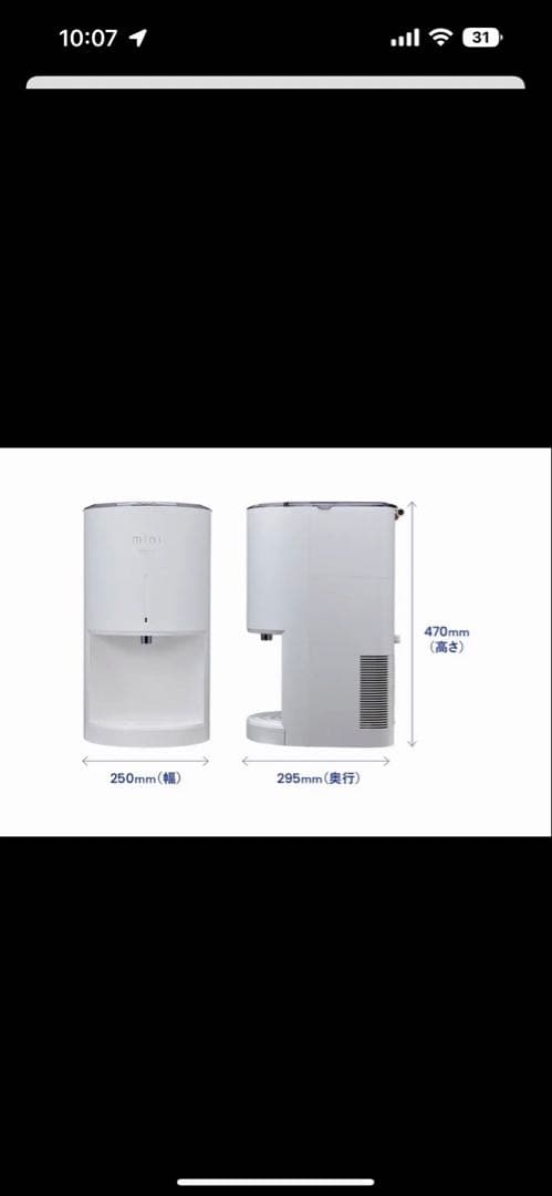 every frecious ウォーターサーバー　浄水器