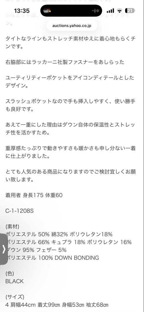 junhashimotoブラック チェスターコート サイズ4 NUKUMORI